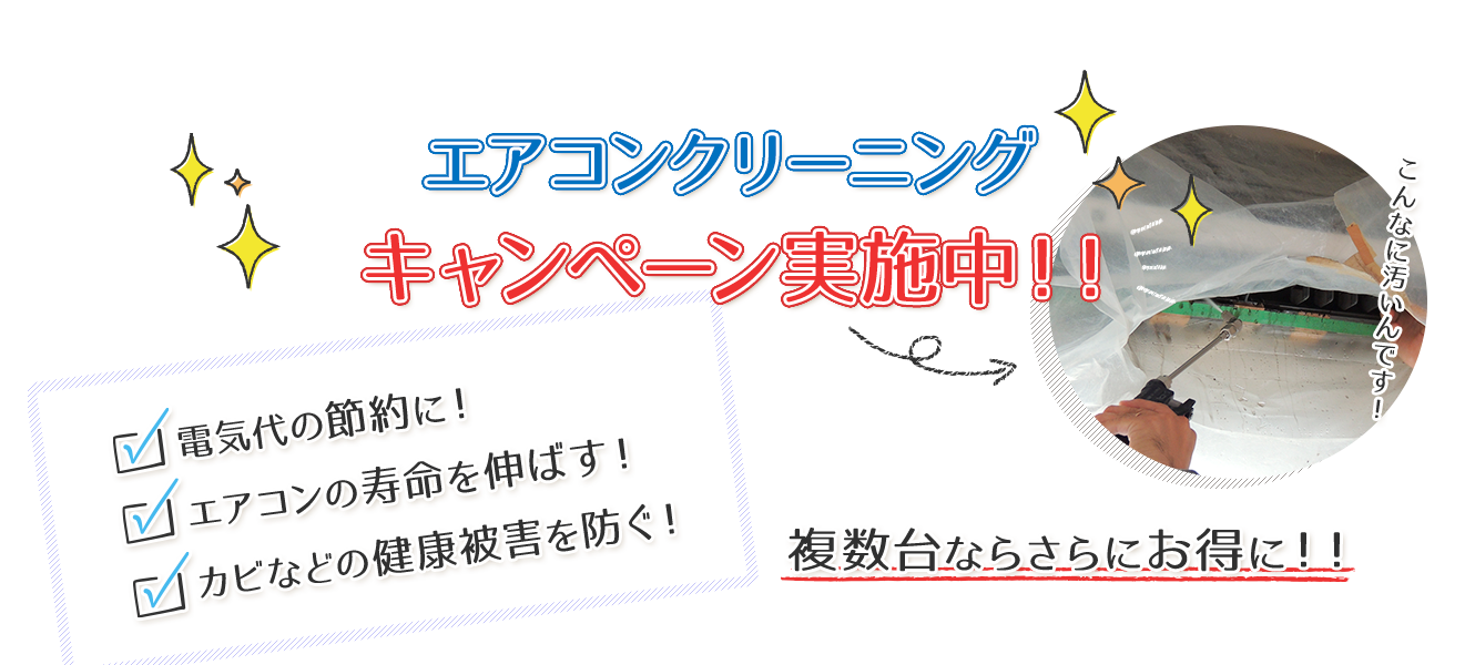 大阪でハウスクリーニングをお探しの方は 株式会社ウォッシュ へ